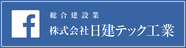 facebookページへはこちらをクリック